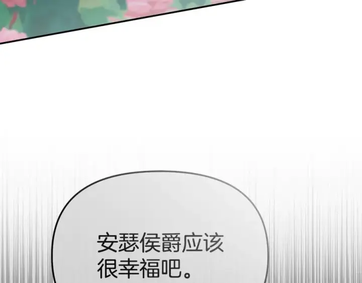 漫画《我在死敌家当团宠》第101话 嫉妒得要发疯第142张图