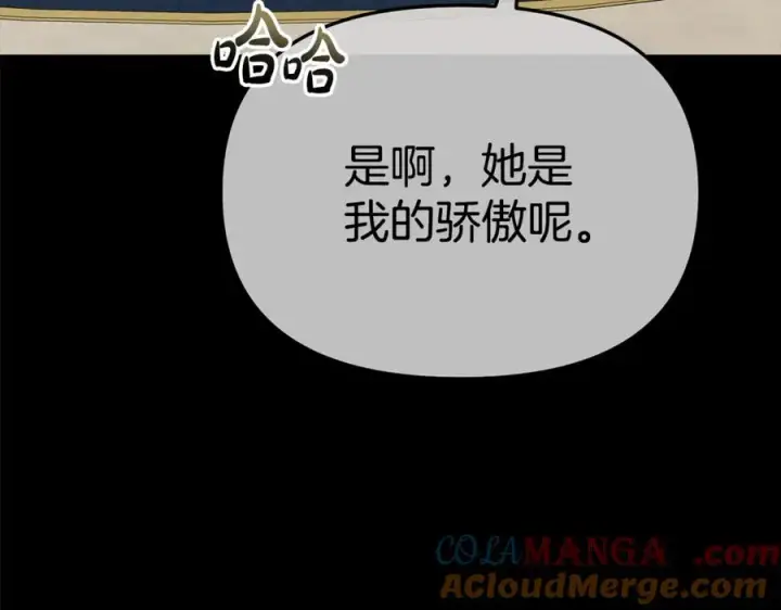漫画《我在死敌家当团宠》第101话 嫉妒得要发疯第145张图