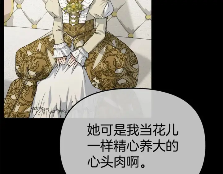 漫画《我在死敌家当团宠》第101话 嫉妒得要发疯第147张图