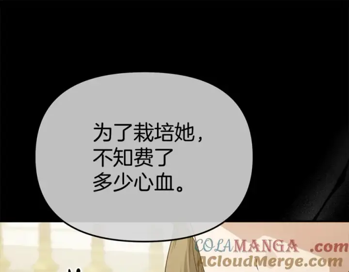 漫画《我在死敌家当团宠》第101话 嫉妒得要发疯第149张图