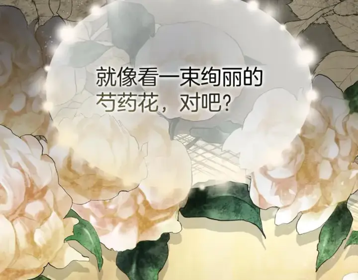 漫画《我在死敌家当团宠》第101话 嫉妒得要发疯第156张图
