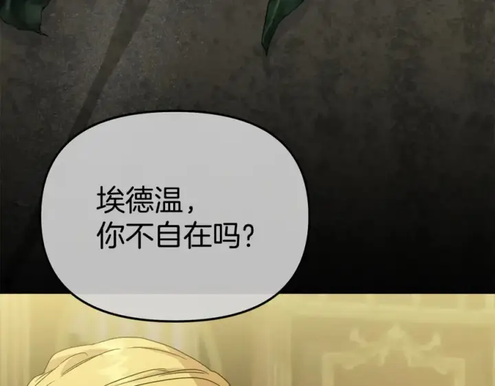 漫画《我在死敌家当团宠》第101话 嫉妒得要发疯第159张图