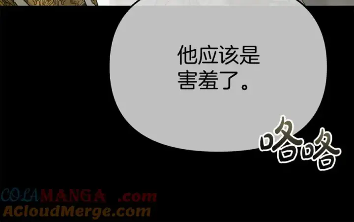 漫画《我在死敌家当团宠》第101话 嫉妒得要发疯第161张图