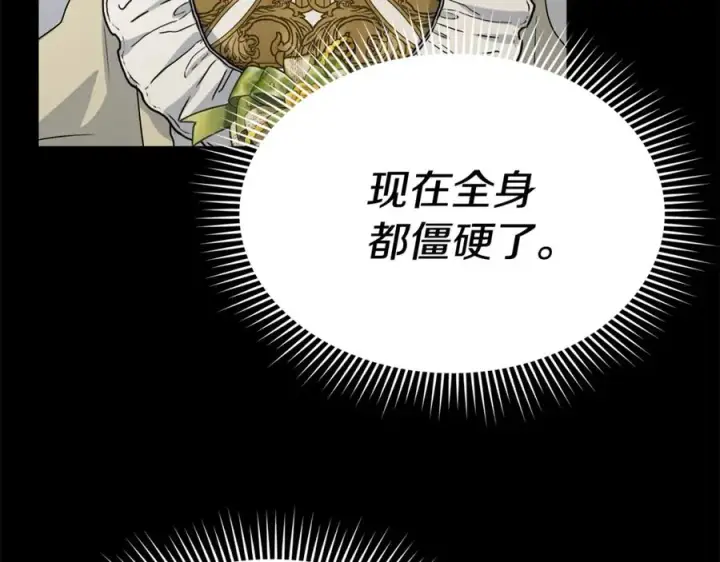 漫画《我在死敌家当团宠》第101话 嫉妒得要发疯第164张图