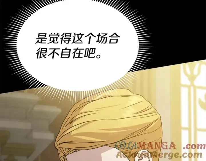 漫画《我在死敌家当团宠》第101话 嫉妒得要发疯第165张图