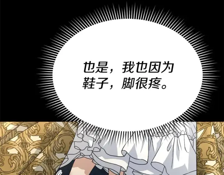 漫画《我在死敌家当团宠》第101话 嫉妒得要发疯第167张图