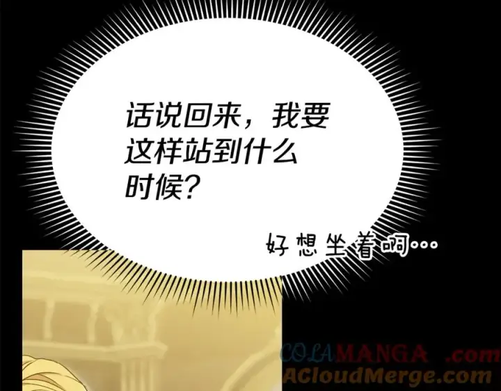 漫画《我在死敌家当团宠》第101话 嫉妒得要发疯第169张图