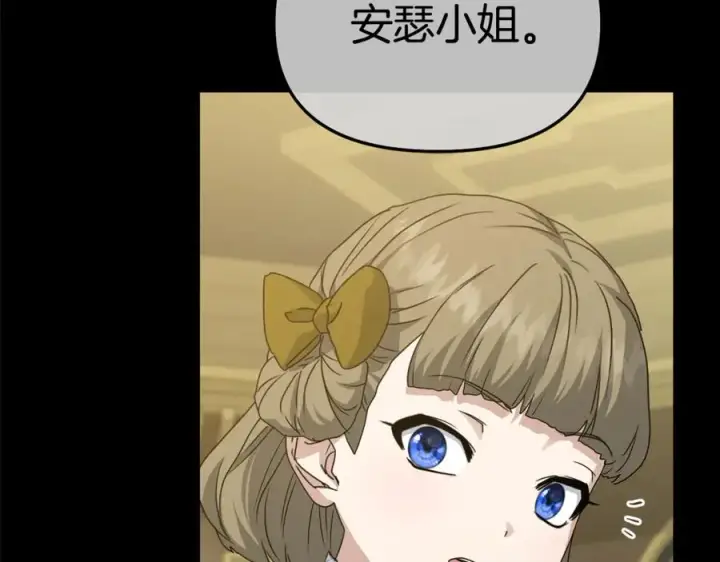 漫画《我在死敌家当团宠》第101话 嫉妒得要发疯第171张图