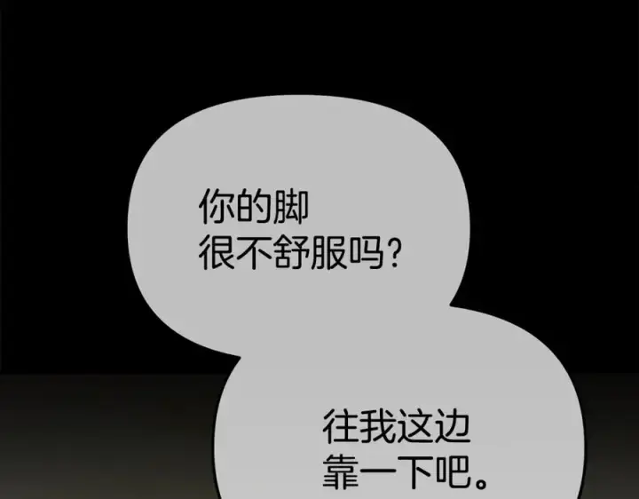 漫画《我在死敌家当团宠》第101话 嫉妒得要发疯第174张图
