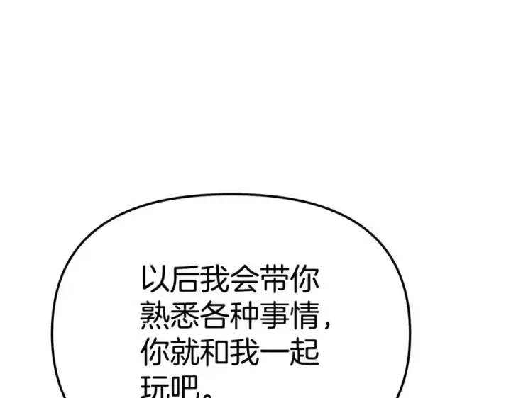 漫画《我在死敌家当团宠》第101话 嫉妒得要发疯第18张图