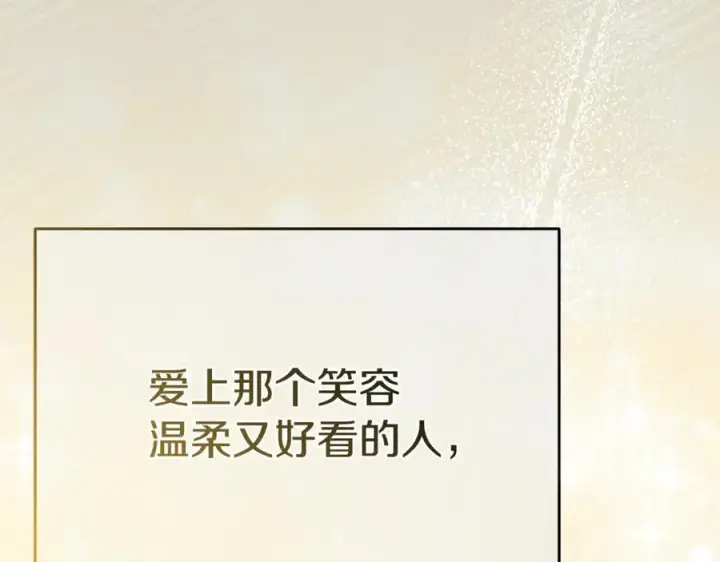 漫画《我在死敌家当团宠》第101话 嫉妒得要发疯第180张图