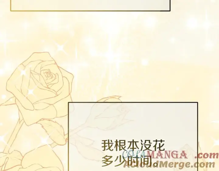 漫画《我在死敌家当团宠》第101话 嫉妒得要发疯第181张图