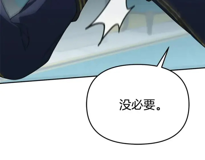 漫画《我在死敌家当团宠》第101话 嫉妒得要发疯第23张图