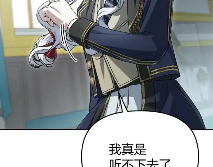 漫画《我在死敌家当团宠》第101话 嫉妒得要发疯第28张图