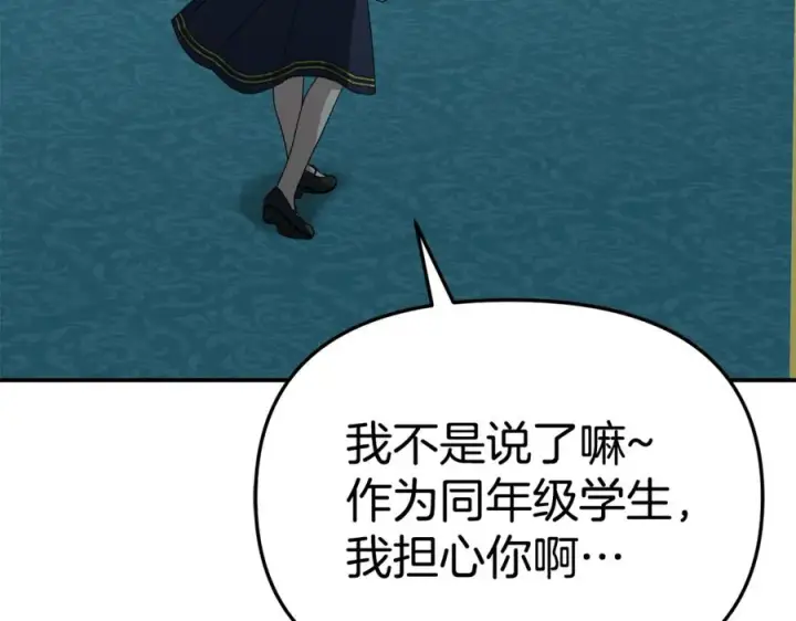 漫画《我在死敌家当团宠》第101话 嫉妒得要发疯第3张图