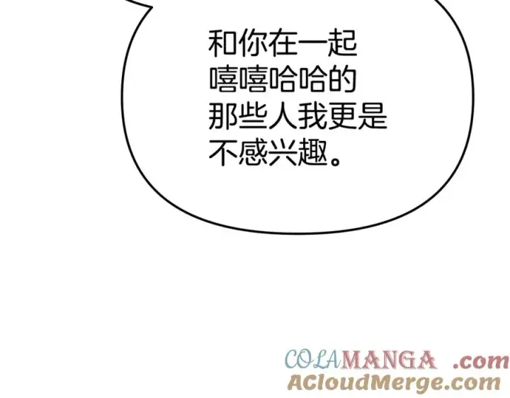 漫画《我在死敌家当团宠》第101话 嫉妒得要发疯第33张图