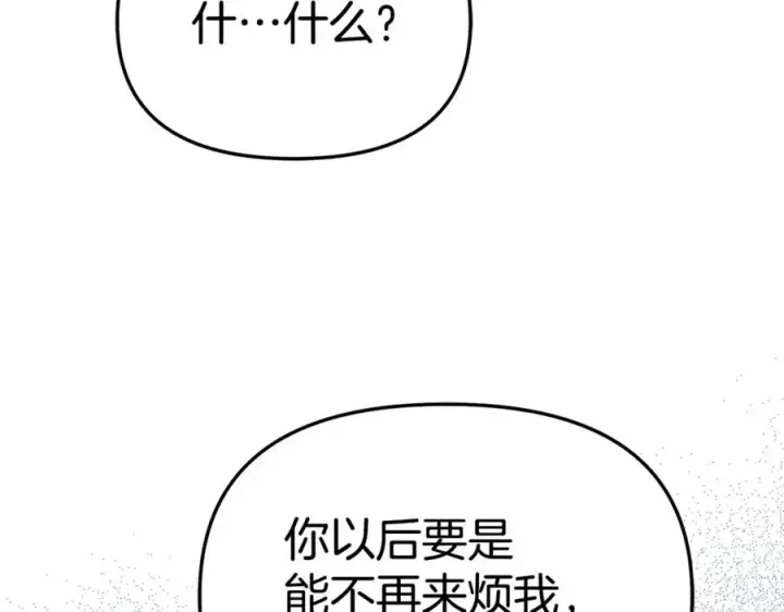 漫画《我在死敌家当团宠》第101话 嫉妒得要发疯第36张图