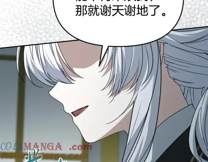 漫画《我在死敌家当团宠》第101话 嫉妒得要发疯第37张图