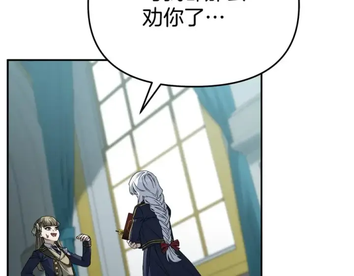 漫画《我在死敌家当团宠》第101话 嫉妒得要发疯第48张图