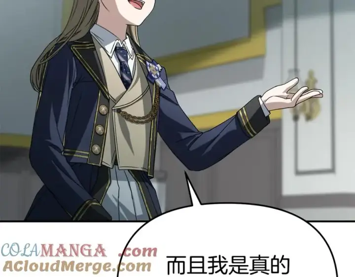 漫画《我在死敌家当团宠》第101话 嫉妒得要发疯第5张图
