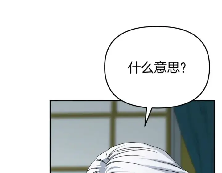漫画《我在死敌家当团宠》第101话 嫉妒得要发疯第50张图