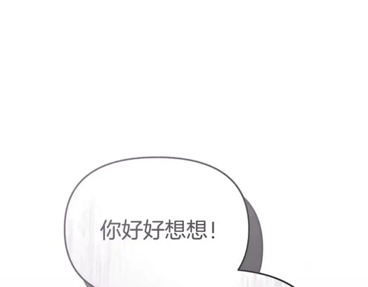 漫画《我在死敌家当团宠》第101话 嫉妒得要发疯第52张图