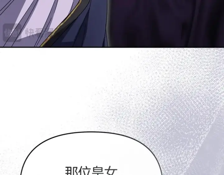 漫画《我在死敌家当团宠》第101话 嫉妒得要发疯第55张图