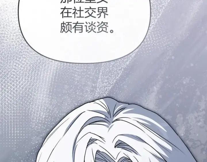 漫画《我在死敌家当团宠》第101话 嫉妒得要发疯第56张图