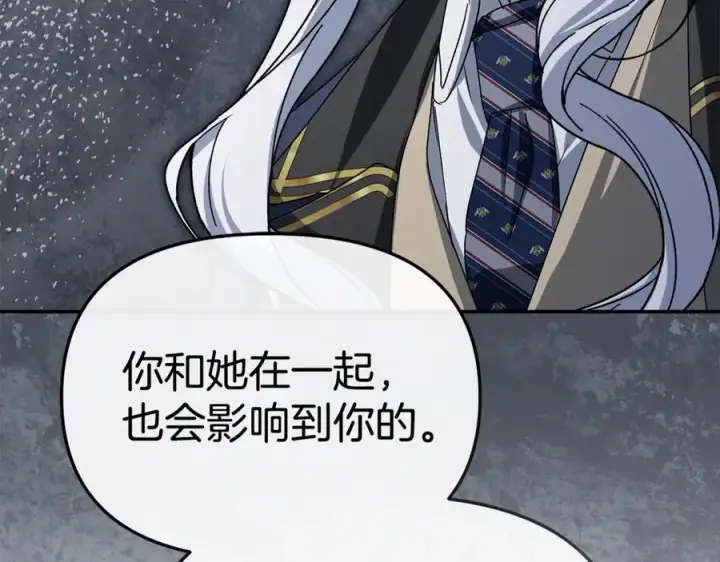 漫画《我在死敌家当团宠》第101话 嫉妒得要发疯第58张图