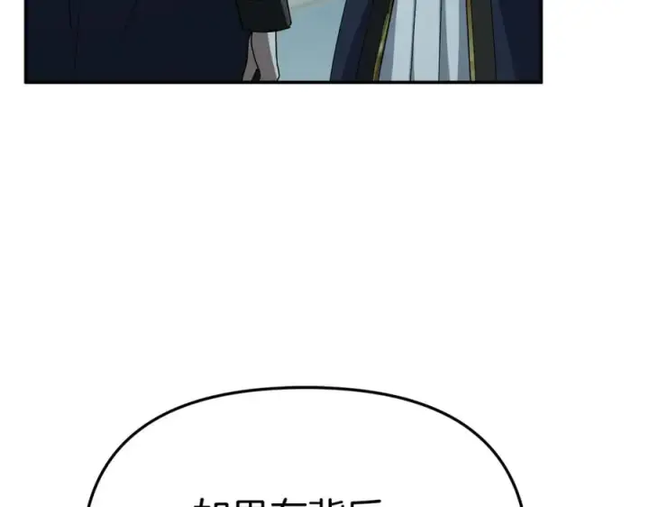 漫画《我在死敌家当团宠》第101话 嫉妒得要发疯第62张图