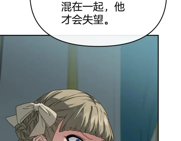 漫画《我在死敌家当团宠》第101话 嫉妒得要发疯第67张图