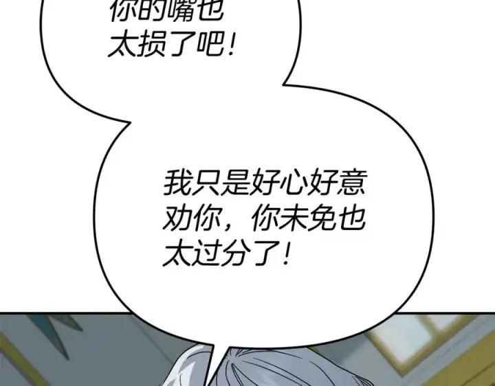 漫画《我在死敌家当团宠》第101话 嫉妒得要发疯第70张图