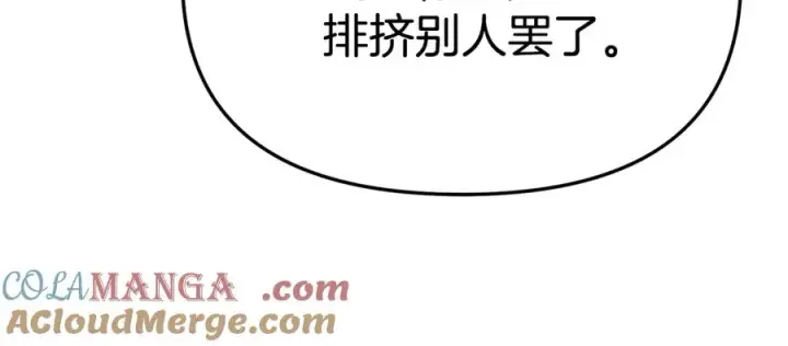 漫画《我在死敌家当团宠》第101话 嫉妒得要发疯第73张图