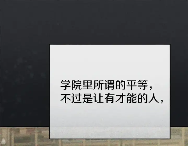漫画《我在死敌家当团宠》第101话 嫉妒得要发疯第86张图