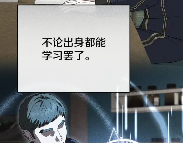 漫画《我在死敌家当团宠》第101话 嫉妒得要发疯第88张图