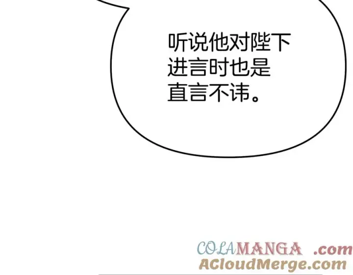 漫画《我在死敌家当团宠》第101话 嫉妒得要发疯第9张图