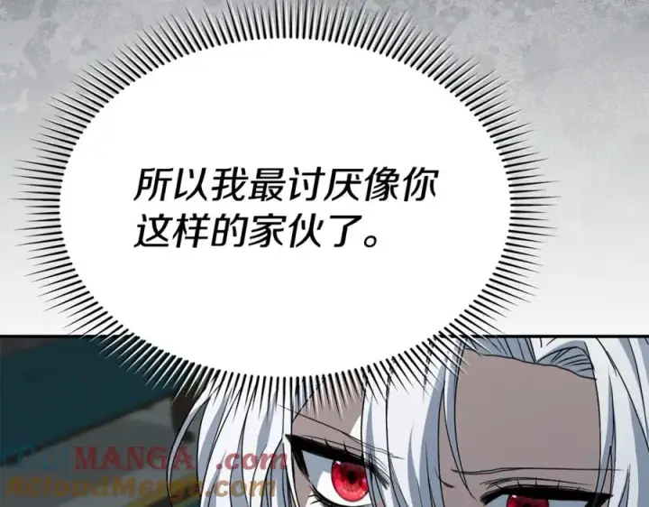 漫画《我在死敌家当团宠》第101话 嫉妒得要发疯第93张图