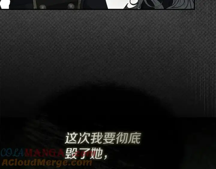 漫画《我在死敌家当团宠》第102话 神奇的花第101张图