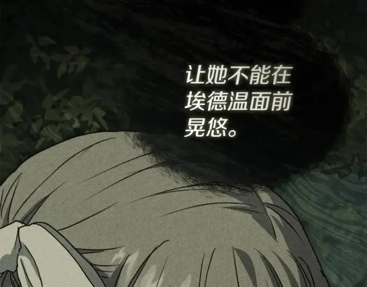 漫画《我在死敌家当团宠》第102话 神奇的花第102张图