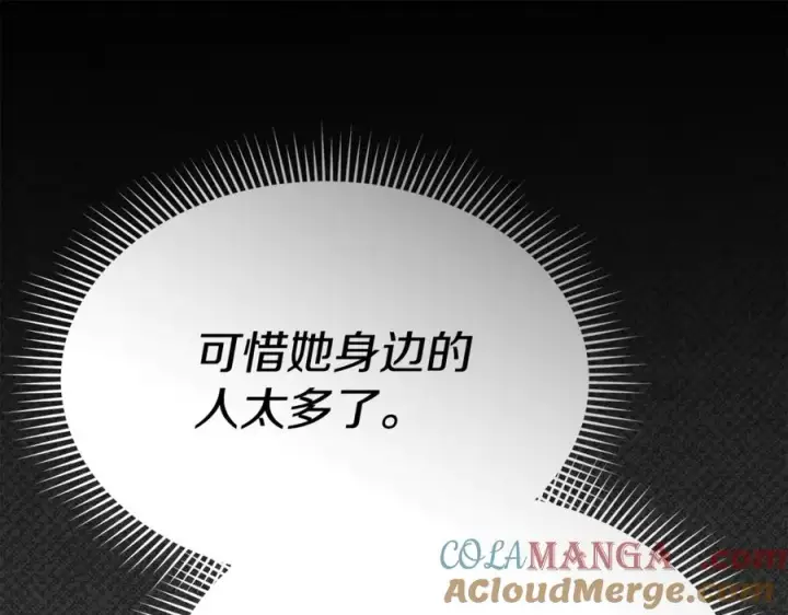 漫画《我在死敌家当团宠》第102话 神奇的花第105张图