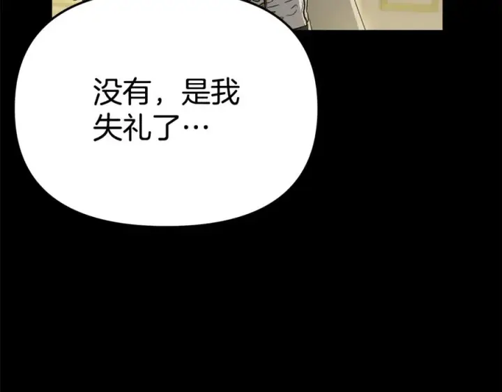 漫画《我在死敌家当团宠》第102话 神奇的花第11张图