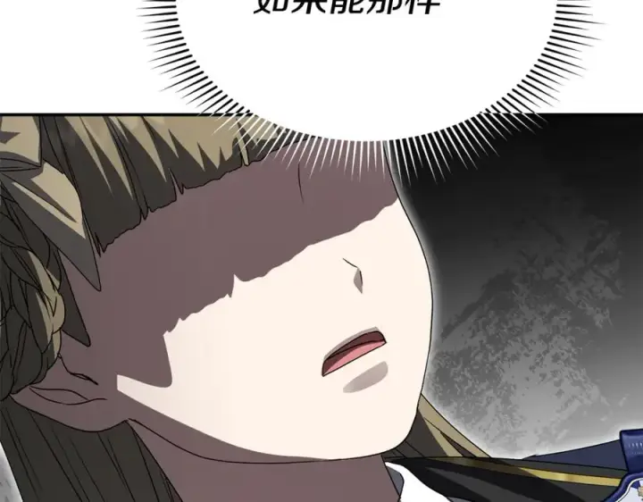 漫画《我在死敌家当团宠》第102话 神奇的花第111张图
