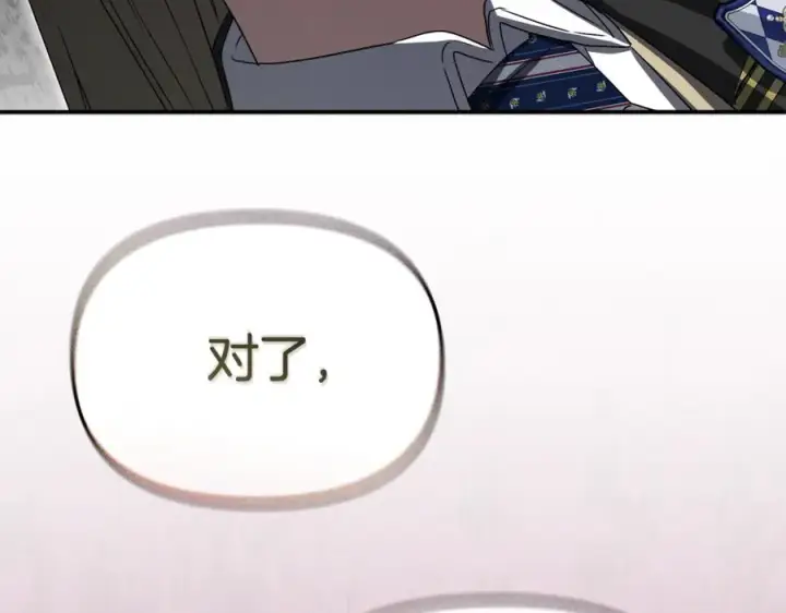 漫画《我在死敌家当团宠》第102话 神奇的花第112张图
