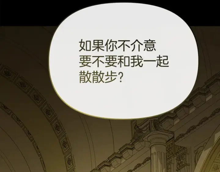 漫画《我在死敌家当团宠》第102话 神奇的花第12张图