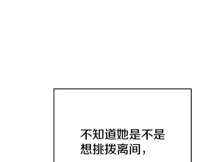 漫画《我在死敌家当团宠》第102话 神奇的花第124张图