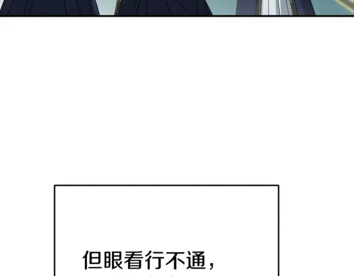 漫画《我在死敌家当团宠》第102话 神奇的花第126张图