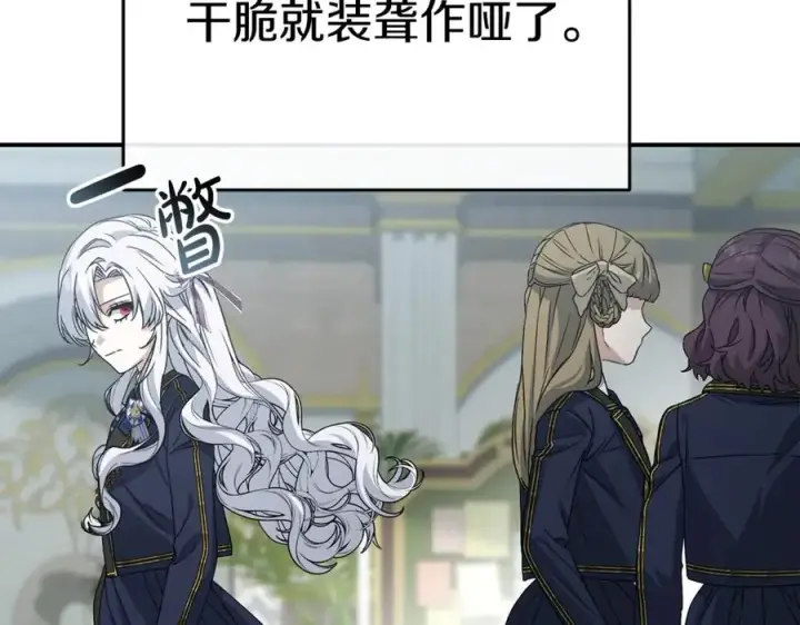 漫画《我在死敌家当团宠》第102话 神奇的花第127张图