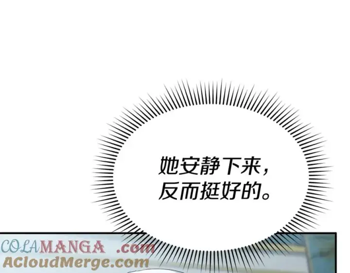 漫画《我在死敌家当团宠》第102话 神奇的花第129张图