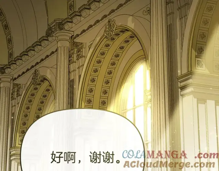漫画《我在死敌家当团宠》第102话 神奇的花第13张图
