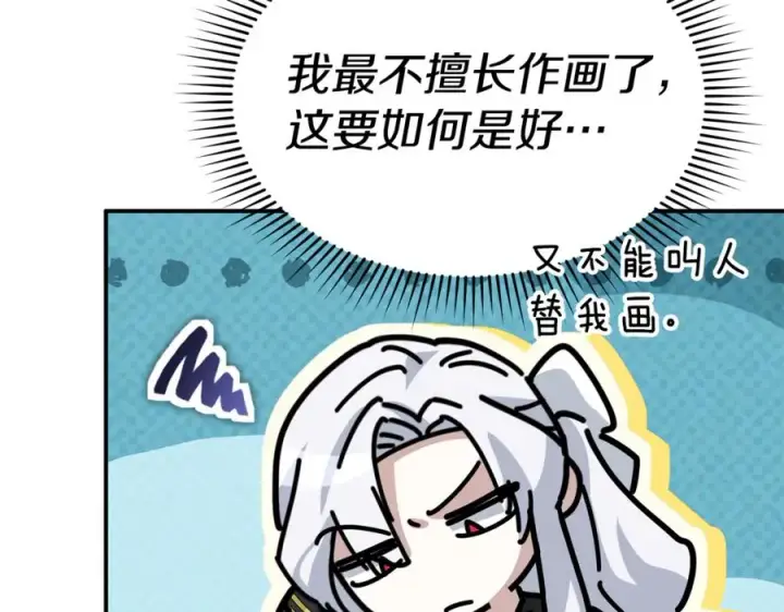 漫画《我在死敌家当团宠》第102话 神奇的花第142张图